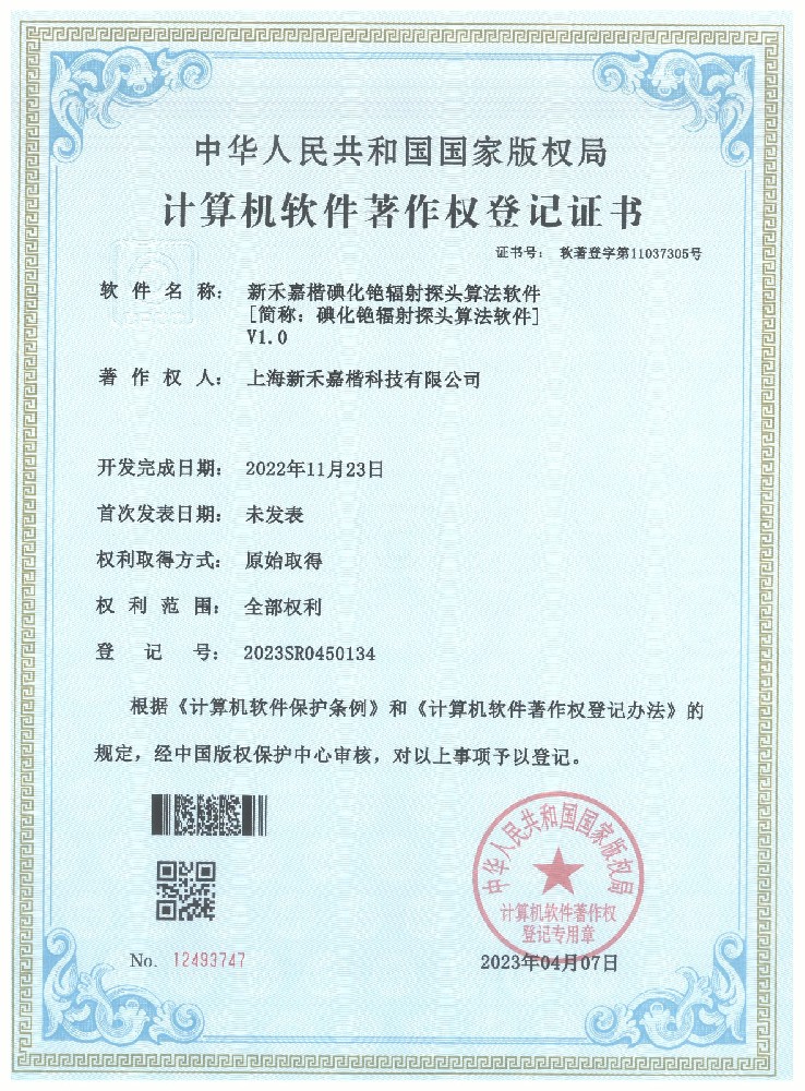 软著证书