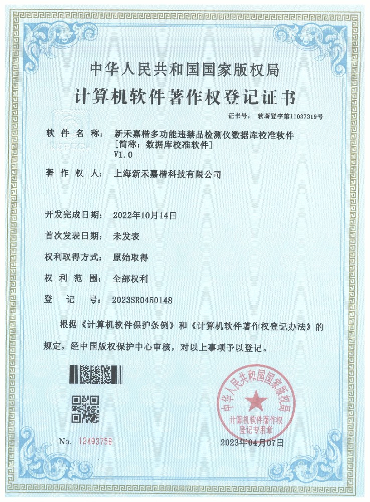软著证书