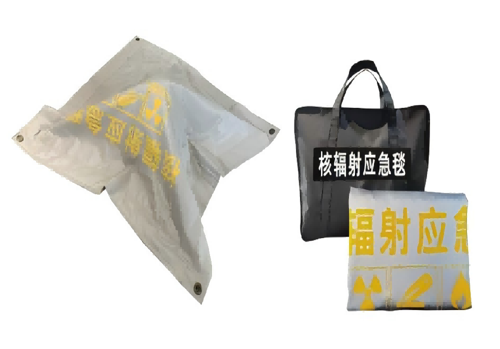 核辐射应急毯