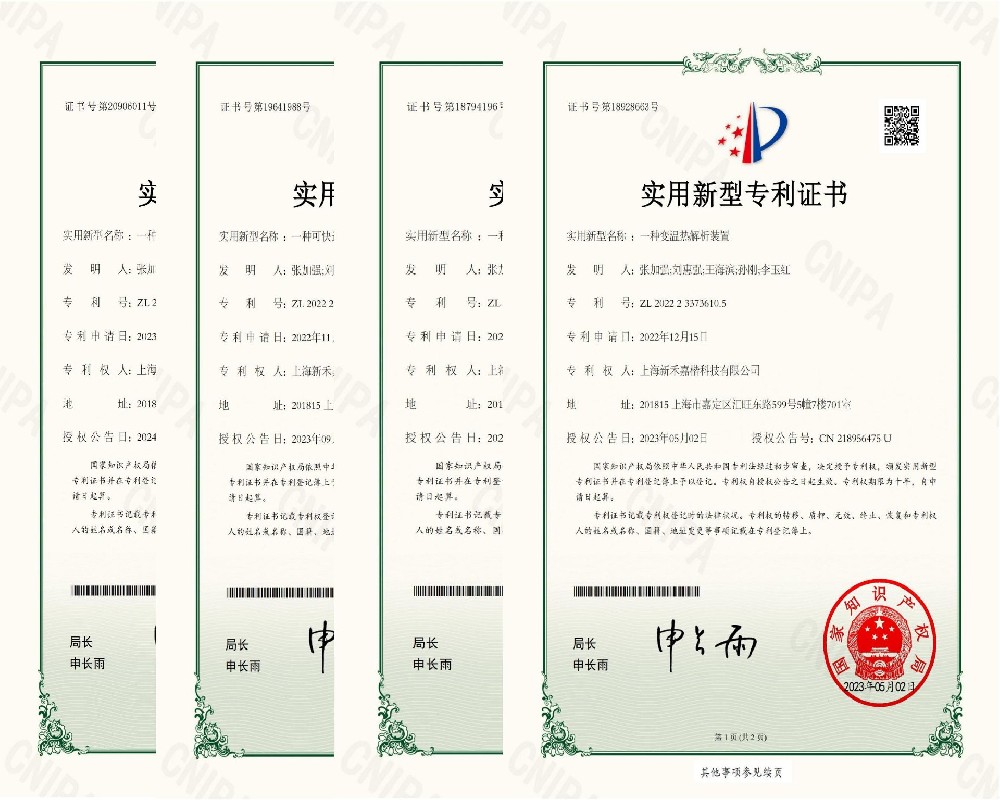 专利证书